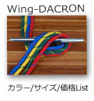 Wing-Yacht-Rope