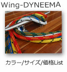 Wing-Yacht-Rope